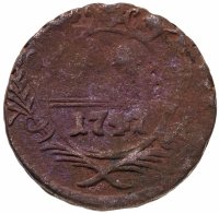 Купить Денга 1747