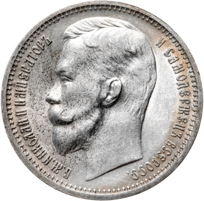 купить 1 рубль 1912 ЭБ