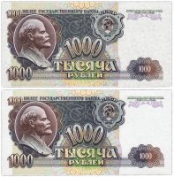 Купить Набор 1000 рублей 1992 водяной знак вправо, бумага белая и серая из одной пачки (2 боны) ПРЕСС