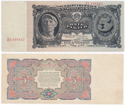 купить 5 рублей 1925 кассир Смирнов