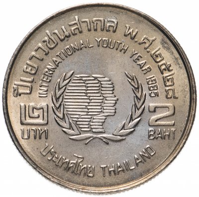 купить Таиланд 2 бата (baht) 1985 "Международный Год Молодежи"