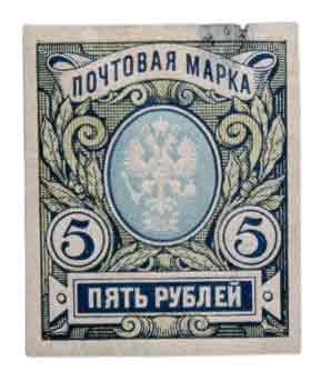 купить 5 рублей 1917-1919
