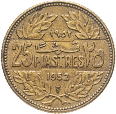 купить Ливан 25 пиастров (piastres) 1952