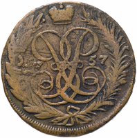 Купить 2 копейки 1757 года