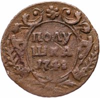 Купить Полушка 1748