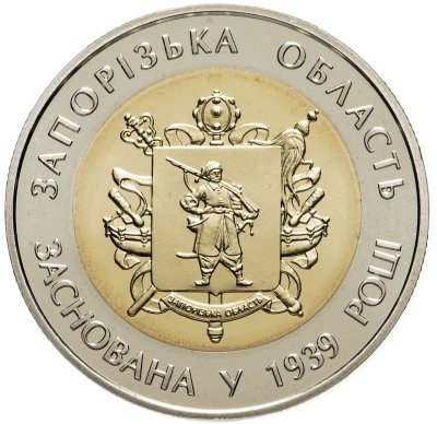 купить Украина 5 гривен 2014 "75 лет образованию Запорожской области"