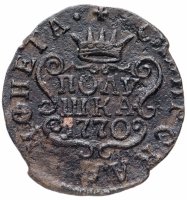 купить полушка 1770 КМ сибирская монета