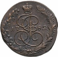 купить 5 копеек 1782 КМ