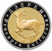 купить Монетовидный жетон 5 червонцев 2016 ММД "Красная Книга: Дзерен"