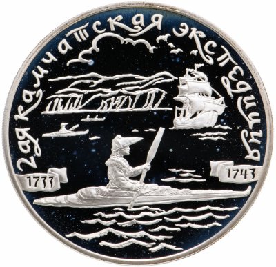 купить 3 рубля 2004 СПМД 2-я Камчатская экспедиция, 1733-1743 гг.