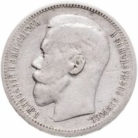 купить 1 рубль 1896 *