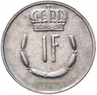 купить Люксембург 1 франк (franc) 1965-1984, случайная дата