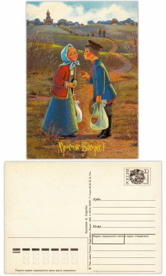купить Открытка (открытое письмо) "С Новым Годом!" худ. Зарубин 1992