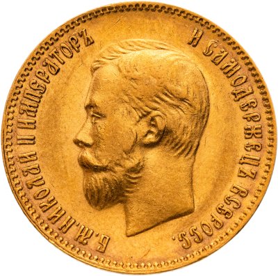 купить 10 рублей 1901 ФЗ Николай II - царский червонец Ф З