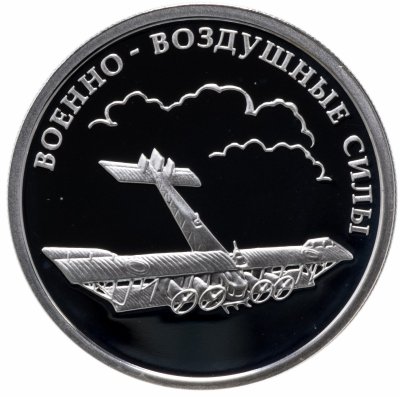 купить 1 рубль 2009 ММД Proof авиация самолёт Илья Муромец