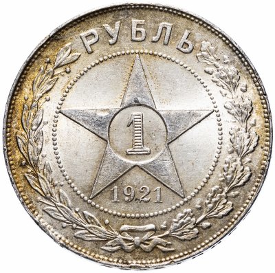 купить 1 рубль 1921 А.Г