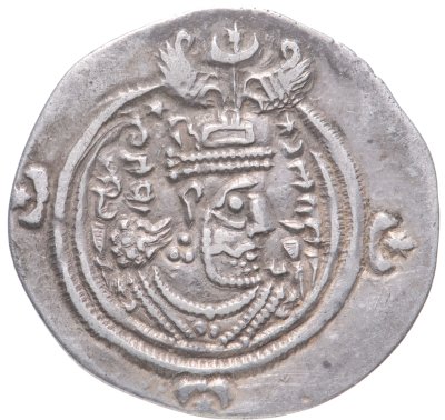 купить Государство Сасанидов, Хосров II, 590, 591-628 годы, Драхма. (Йезд)