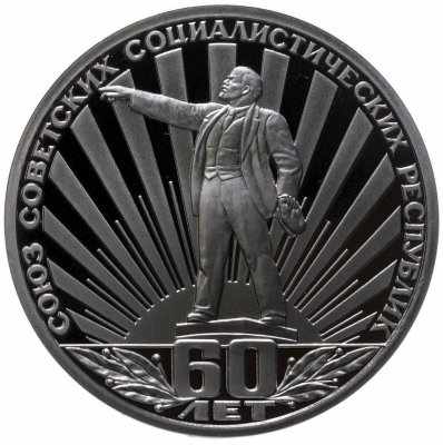купить 1 рубль 1982 Proof 60 лет образования СССР, новодел