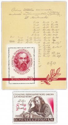купить Полная серия 1969 "100 лет Периодическому закону Д.И. Менделеева" (1 марка и Почтовый блок)