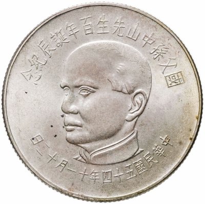 купить Тайвань 100 долларов 1965 "100 лет со дня рождения Сунь Ятсена"