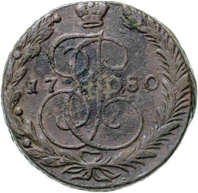 купить 5 копеек 1780 ЕМ
