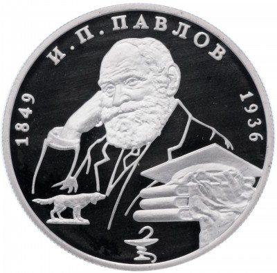 купить 2 рубля 1999 ММД Proof "150-летие со дня рождения И.П. Павлова портрет с собакой"
