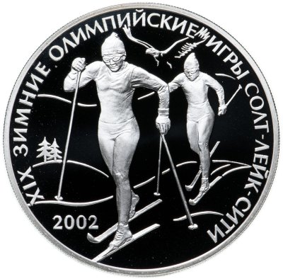купить 3 рубля 2002 СПМД XIX зимние Олимпийские игры 2002 г., Солт-Лейк-Сити, США