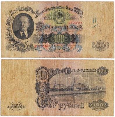 купить 100 рублей 1947 16 лент в гербе, 1-й тип шрифта, тип литер Большая/Большая, В47.100.1 по Засько (заменная серия ЯВ)