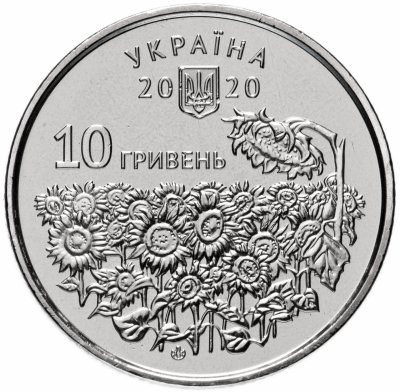 купить Украина 10 гривен 2020 "День памяти павших защитников Украины"