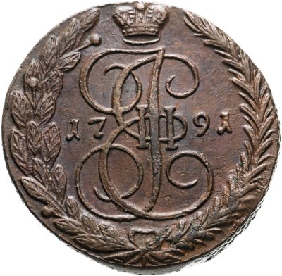 купить 5 копеек 1791 ЕМ