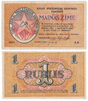 купить Латвия 1 рубль 1919 (1920) года
