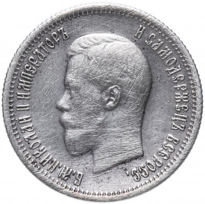 купить 25 копеек 1896