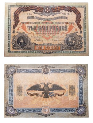 купить Вооруженные Силы Юга России (ВСЮР) 1000 рублей 1919