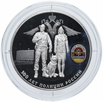 купить Россия 25 рублей 2018 СПМД "300 лет полиции"