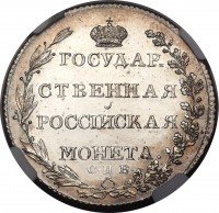 Купить полтина 1803 года СПБ-АИ