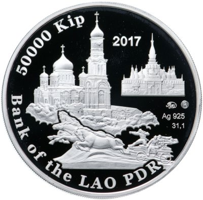 купить Лаос 50000 кип 2017 "Ростов-на-Дону" в футляре
