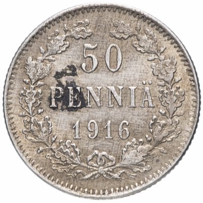 купить 50 пенни 1916 штемпельный блеск (монета для Финляндии в составе Российской Империи)