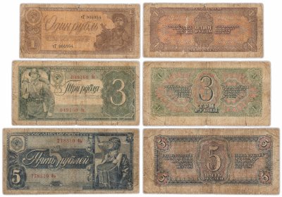 купить Полный набор банкнот 1938 года 1, 3 и 5 рублей (3 боны)