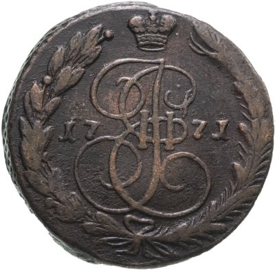 купить 5 копеек 1771 ЕМ орёл 1770-1777, нового образца