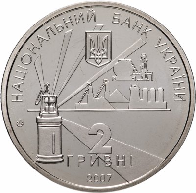 купить Украина 2 гривны 2007 "75 лет образования Донецкой области"