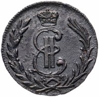 Купить 1 копейка 1778 КМ сибирская монета