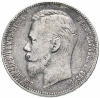 купить 1 рубль 1901 Ф.З
