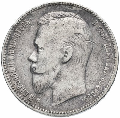 купить 1 рубль 1901 Ф.З