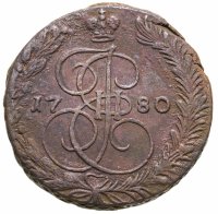купить 5 копеек 1780 ЕМ