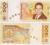 купить Абхазия 500 апсаров 2018