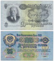 купить 25 рублей 1947 (1957) 15 лент в гербе, тип литер Большая/маленькая, В57.25.2 по Засько