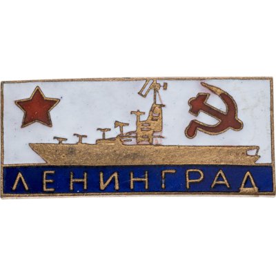 купить Памятный нагрудный знак в честь ПКР (противоподлодочного крейсера) проекта 1123 "Ленинград", томпак, эмаль, булавка, СССР, 1970-е гг.