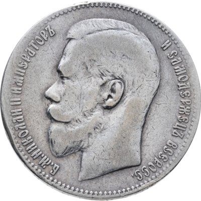 купить 1 рубль 1898 **