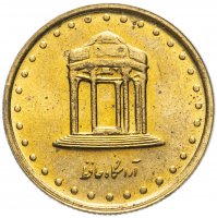 Купить Иран 5 риалов (rials) 1997