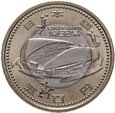 купить Япония 500 йен 2014 "47 префектур Японии - Сайтама"